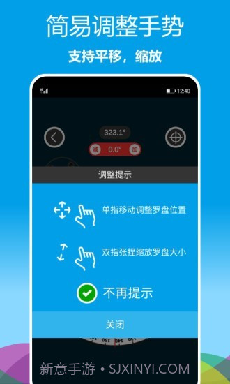 立体罗盘指南针截图3 立体罗盘指南针截图3