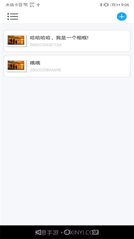 智能相框截图1 智能相框截图1