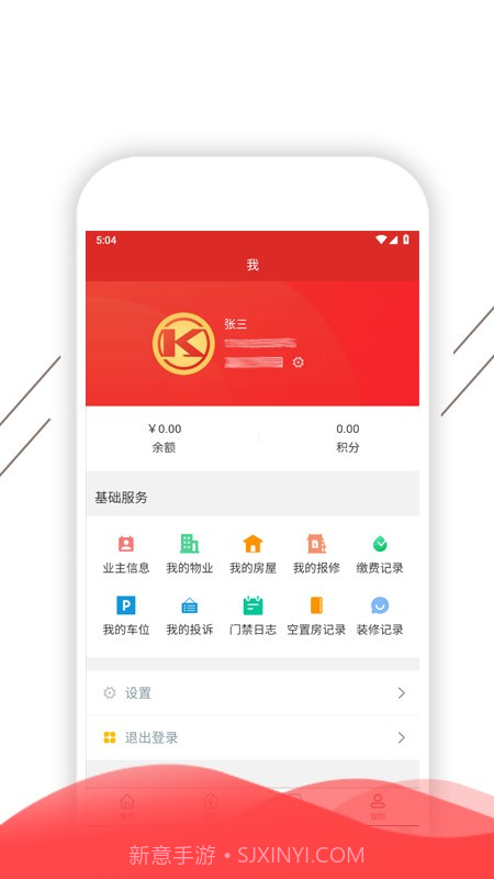 凯盛智慧生活截图3