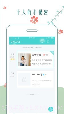 时光日记本截图4 时光日记本截图4