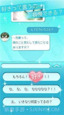 爱上你就输了截图4