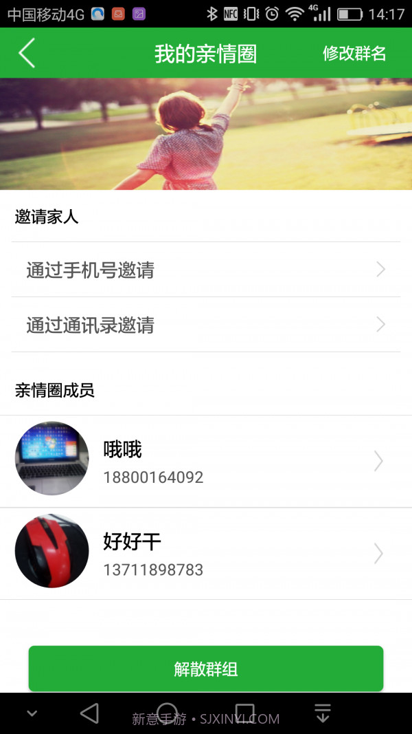 健康高管截图3 健康高管截图3