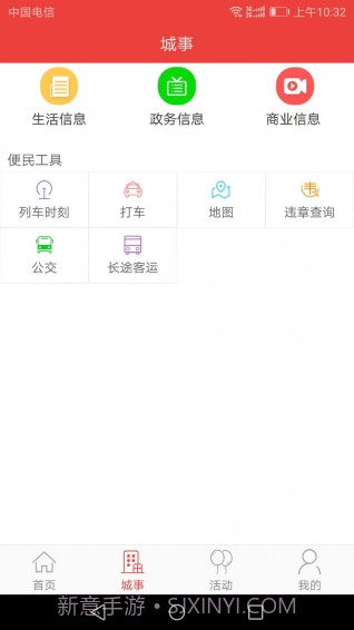 爱永吉截图3 爱永吉截图3