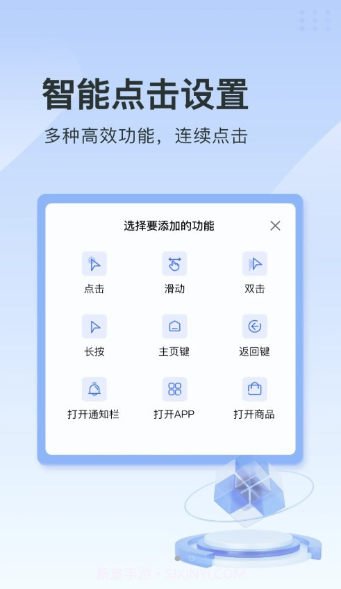 指尖连点器免费截图3 指尖连点器免费截图3