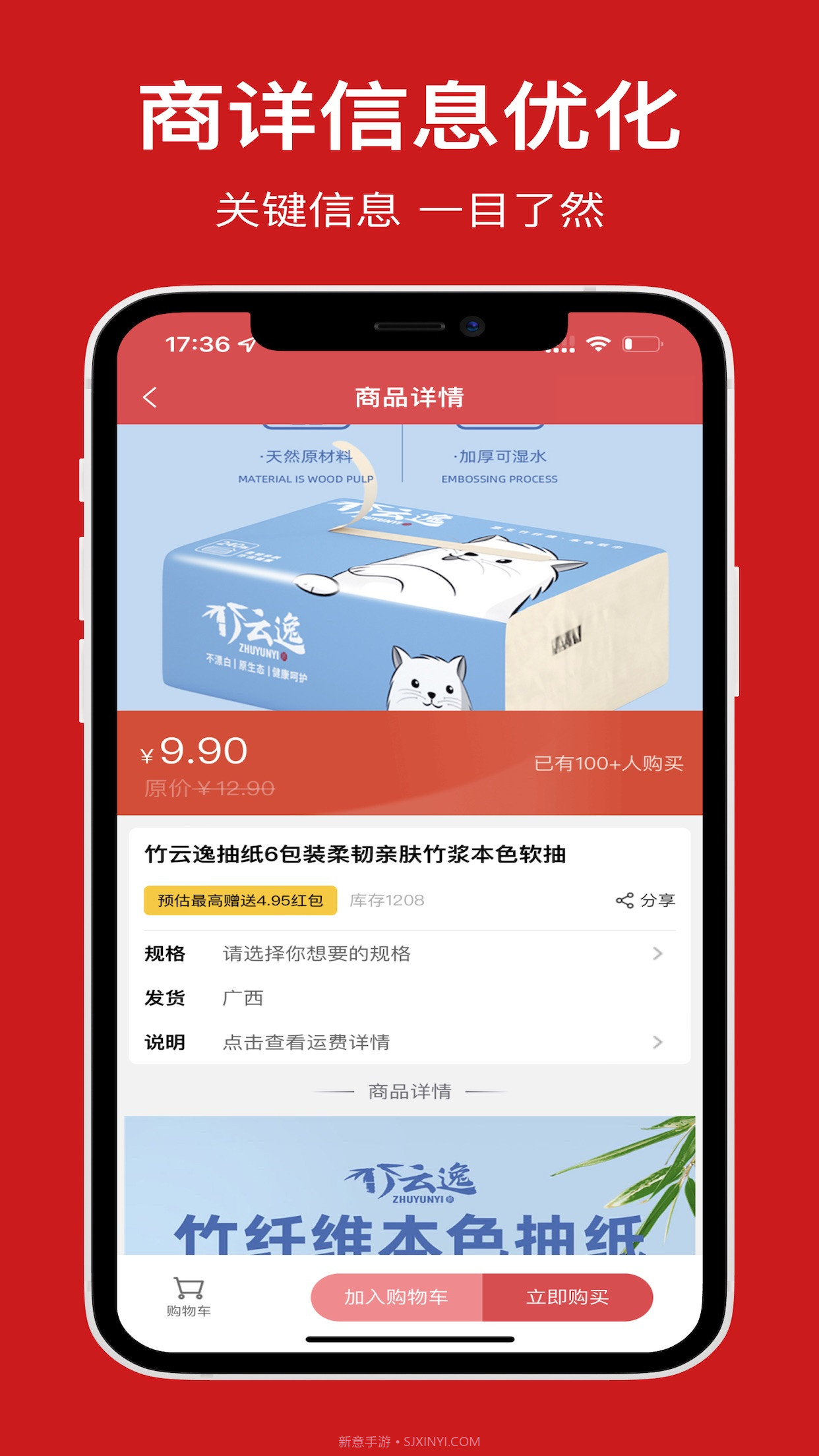 喜提提最新版截图2 喜提提最新版截图2