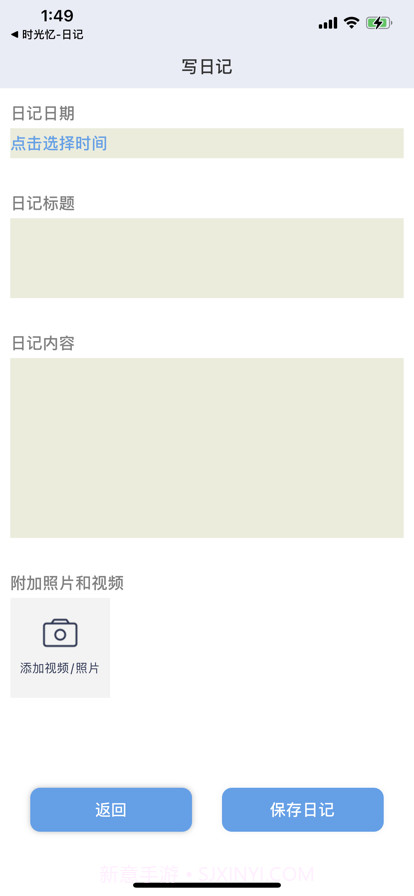 时光忆截图2 时光忆截图2