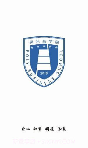 保利商学院截图1