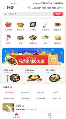 酒都仁怀截图2 酒都仁怀截图2