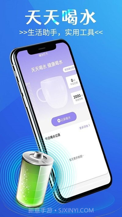 於菟省电小精灵截图4