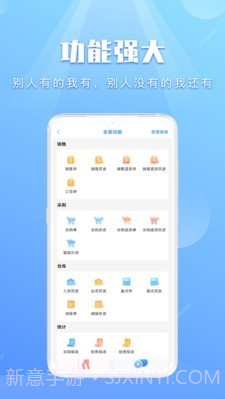 巨果进销存截图3 巨果进销存截图3