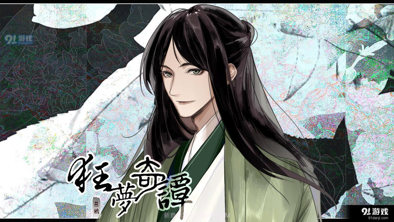 狂梦奇谭截图2 狂梦奇谭截图2