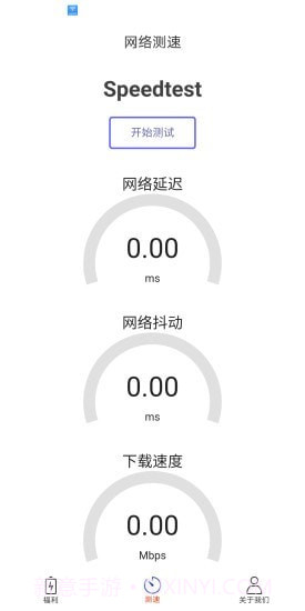 无限流量管家截图3 无限流量管家截图3