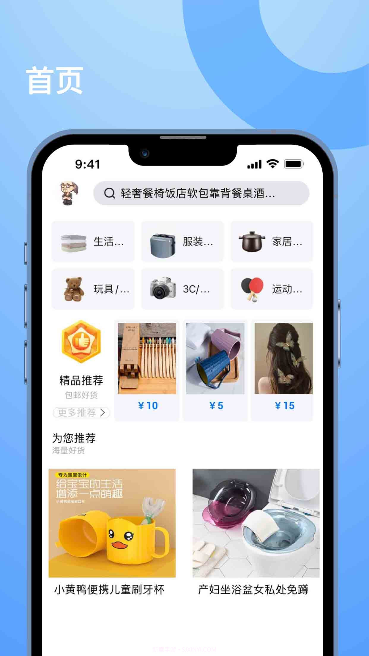 淘着买截图3 淘着买截图3