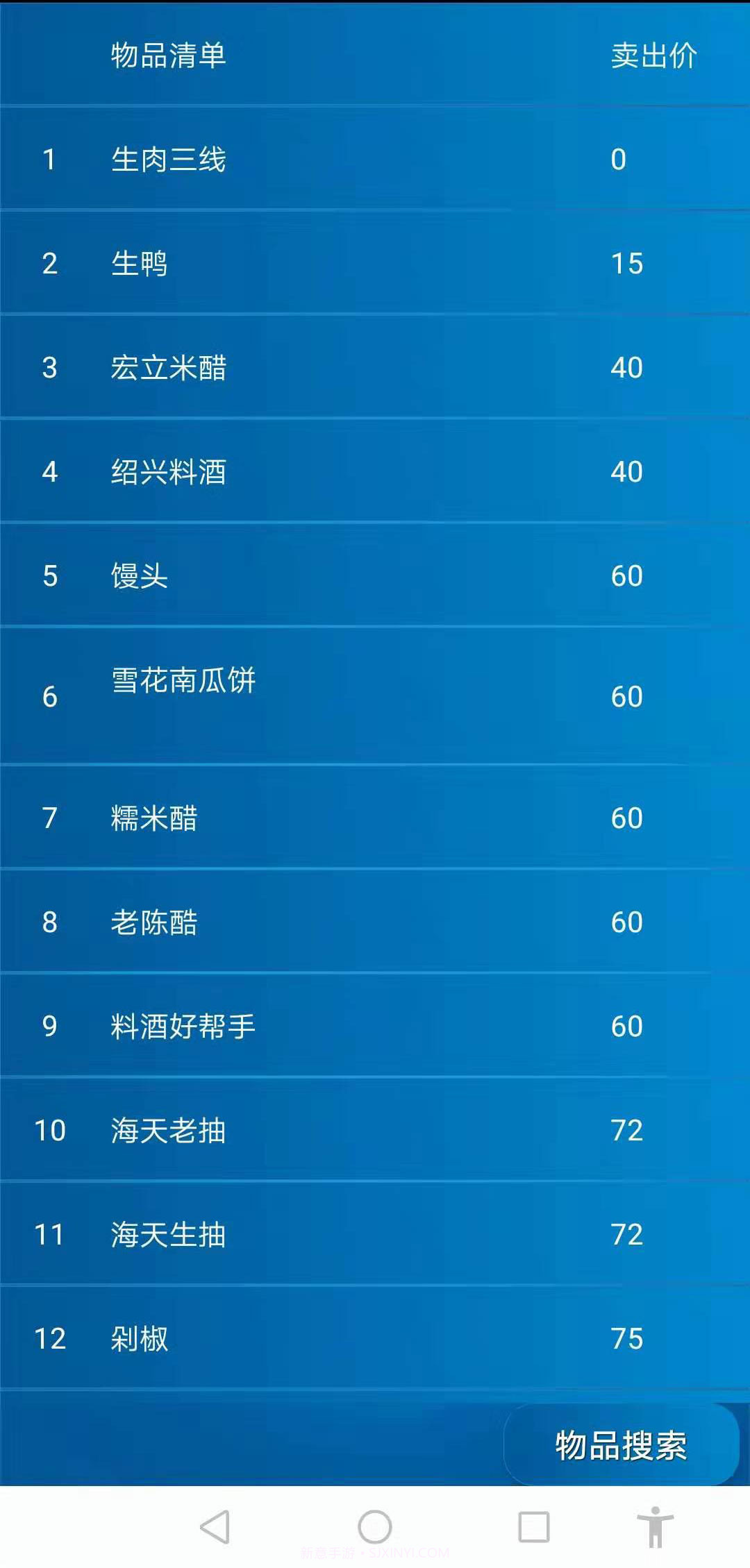 仓库管理系统截图3 仓库管理系统截图3