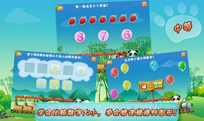 乐乐的数学小火车截图3