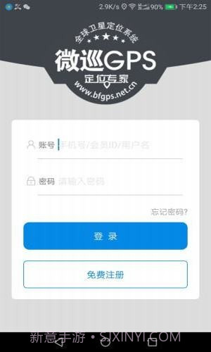 微巡截图1 微巡截图1