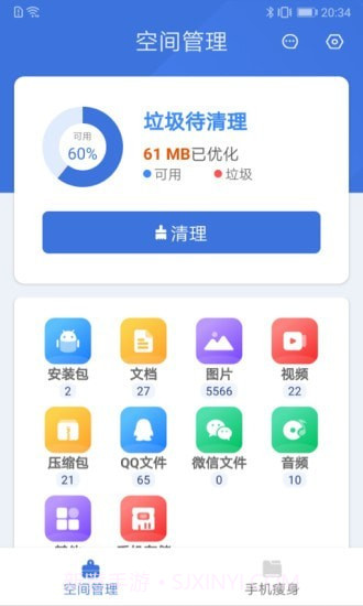 无忧文件管家截图2 无忧文件管家截图2