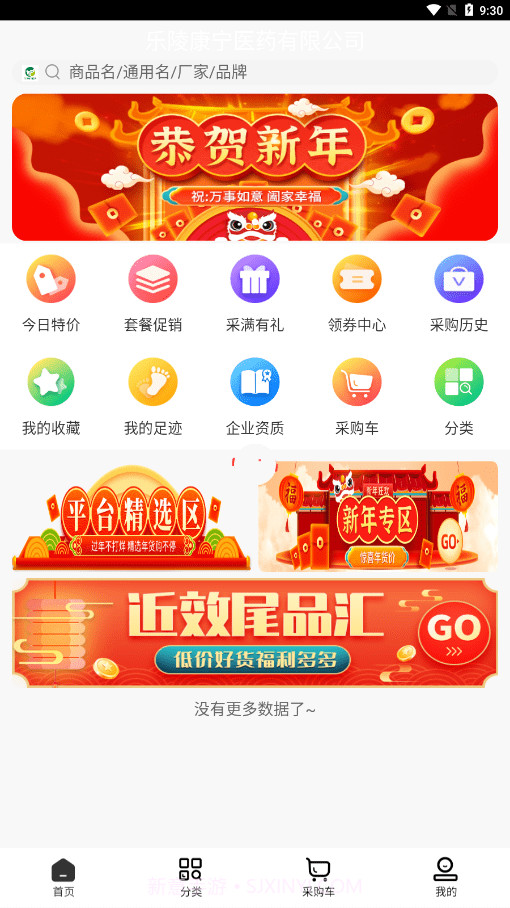 康宁医药截图1 康宁医药截图1
