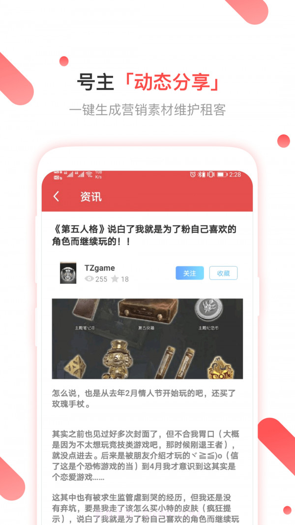 租号玩客截图2 租号玩客截图2