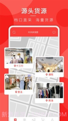 天天拼货团截图1