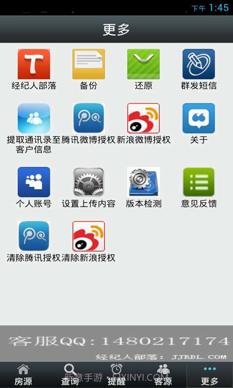 经纪通房产中介截图5 经纪通房产中介截图5