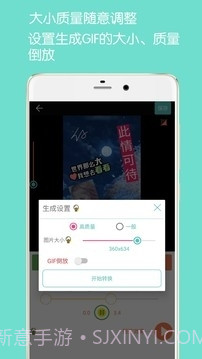 gif动图制作无水印截图4 gif动图制作无水印截图4