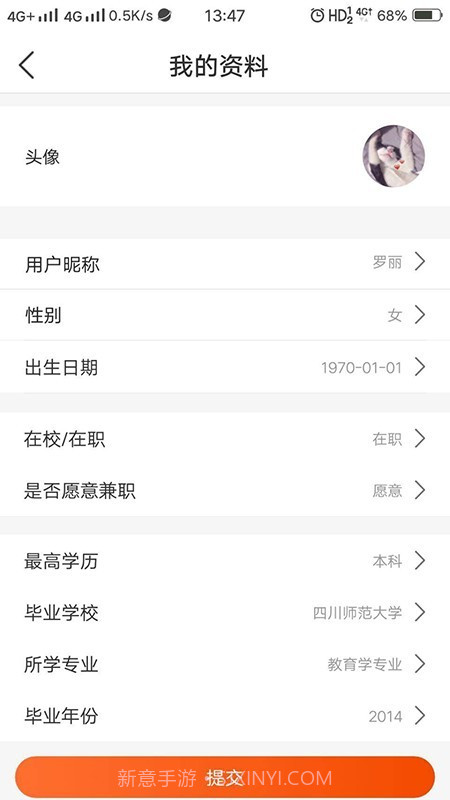 亿师学截图2 亿师学截图2