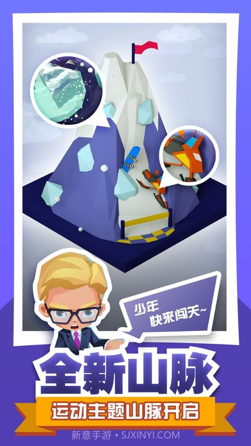 绝地大冒险尖刀山救人截图2