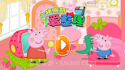 小猪佩奇爱整理截图2
