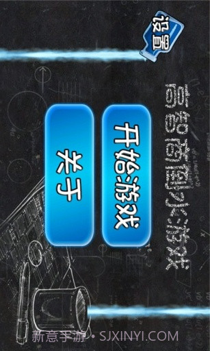 高智商倒水游戏截图1 高智商倒水游戏截图1