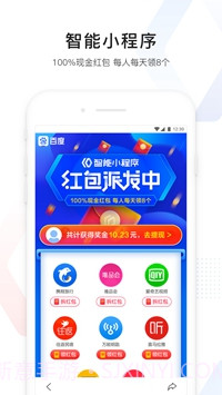 百度2021版截图2
