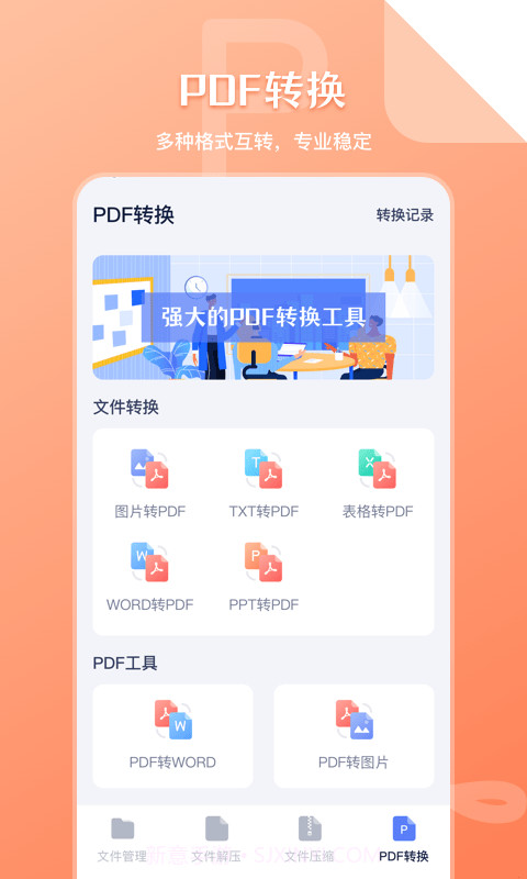 zip文件管理截图4