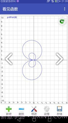 看见函数(看见函数开根号)安卓免费版截图3