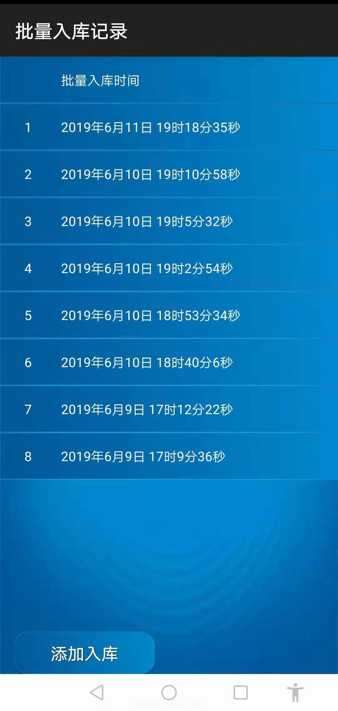 仓库管理系统截图4 仓库管理系统截图4