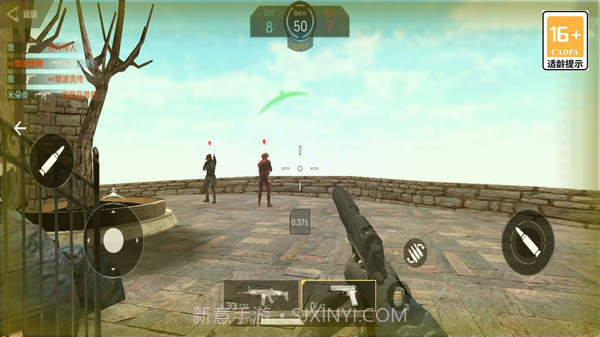 吃鸡对战赛截图3