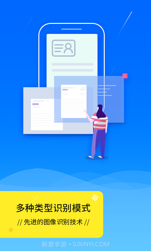 扫描全能王Scanner截图1 扫描全能王Scanner截图1