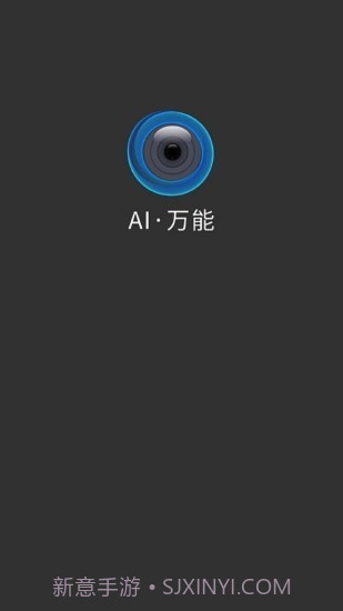 即刻识图截图3 即刻识图截图3