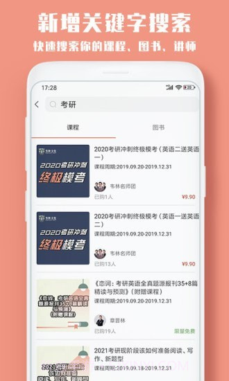 韦林截图4 韦林截图4