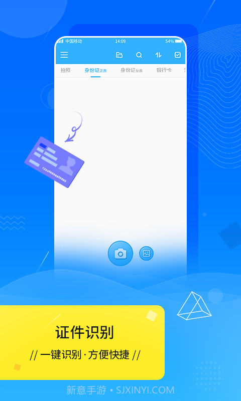 扫描全能王Scanner截图3 扫描全能王Scanner截图3