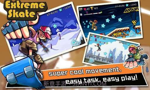 极速滑板 Extreme Skate Sports截图2