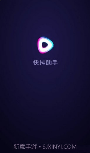 快抖助手截图3 快抖助手截图3