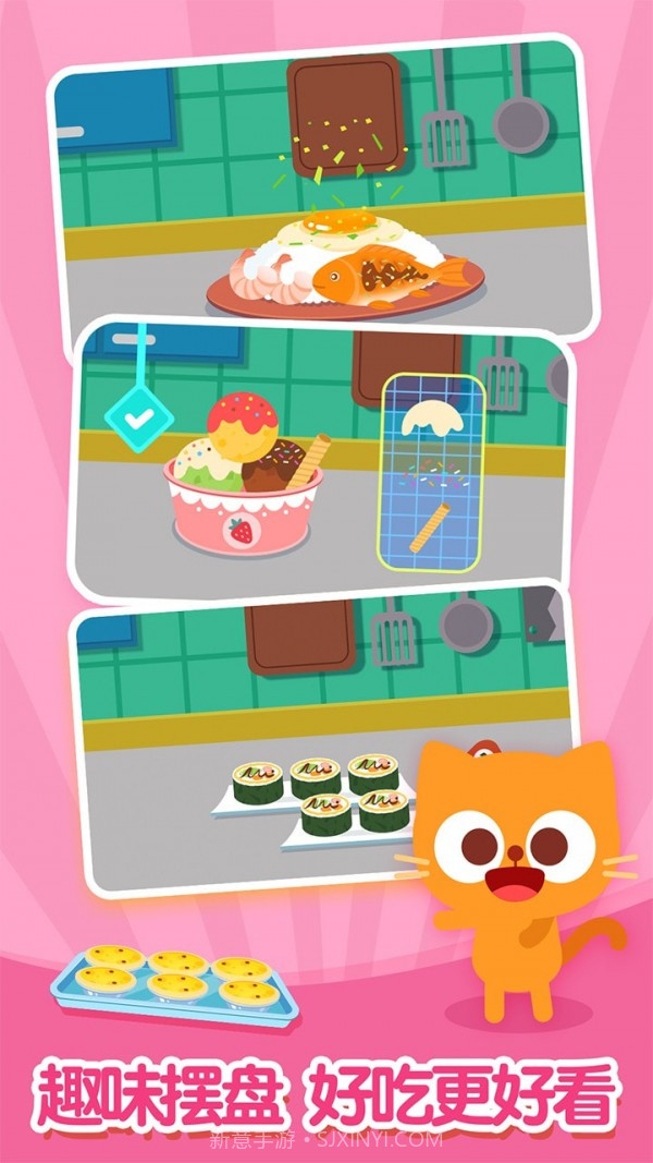 多多星球美食截图3