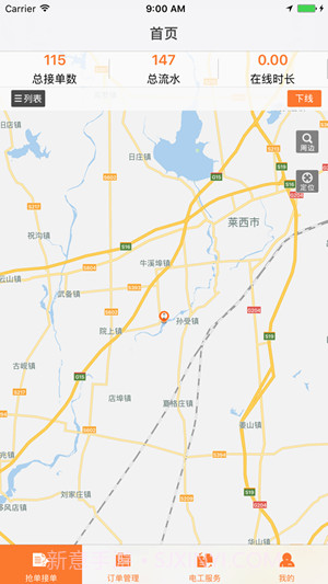 e巡检(巡检办公)截图2 e巡检(巡检办公)截图2