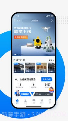 地测云截图4 地测云截图4