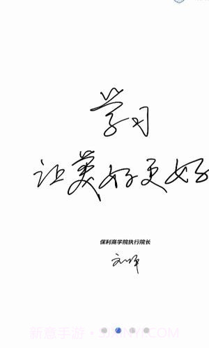 保利商学院截图3