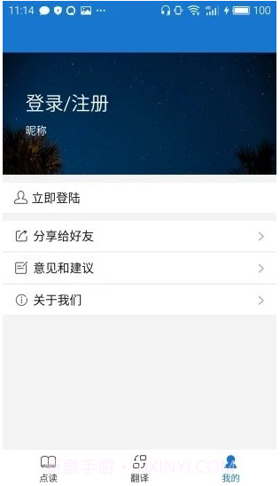 叶子点读人教版截图3