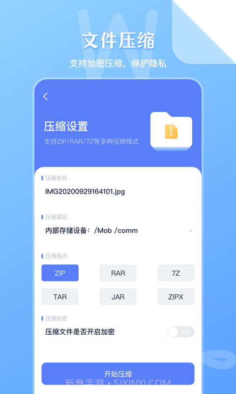 zip文件管理截图3