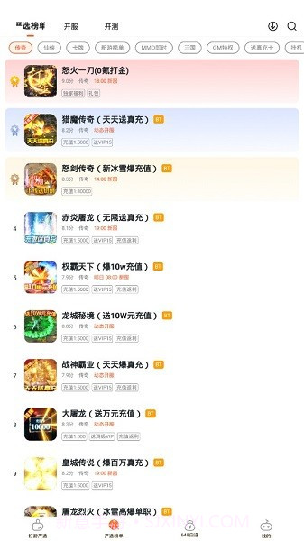 狐狸平台截图3 狐狸平台截图3