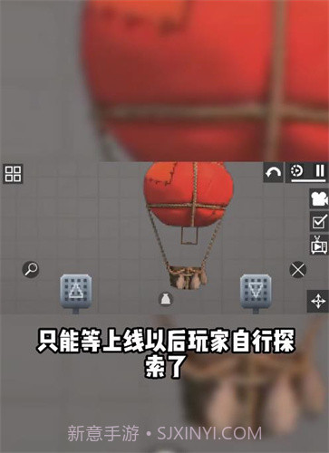 甜瓜游乐场热气球截图2