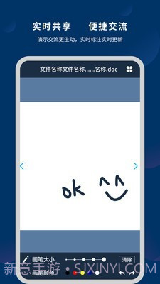 微议Pro截图2 微议Pro截图2
